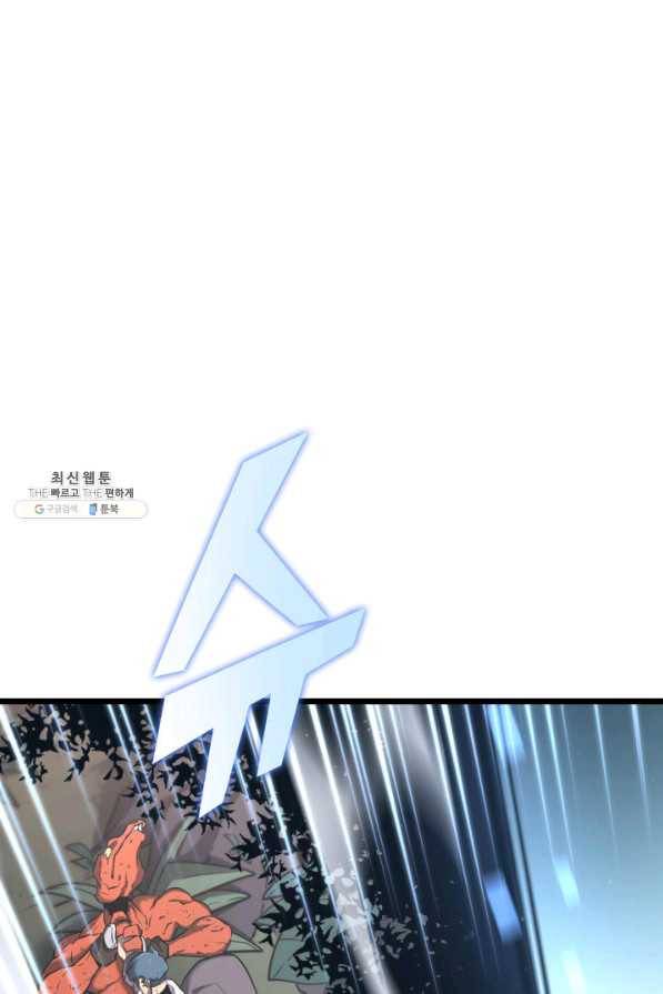 SSS급 랭커 회귀하다 20화 119