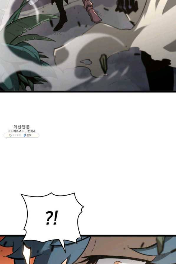 SSS급 랭커 회귀하다 20화 127