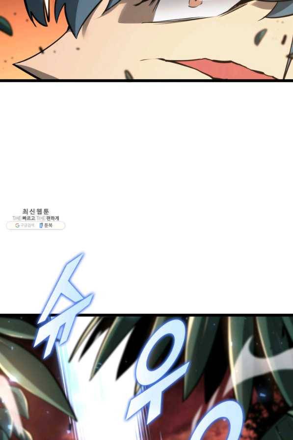 SSS급 랭커 회귀하다 20화 128