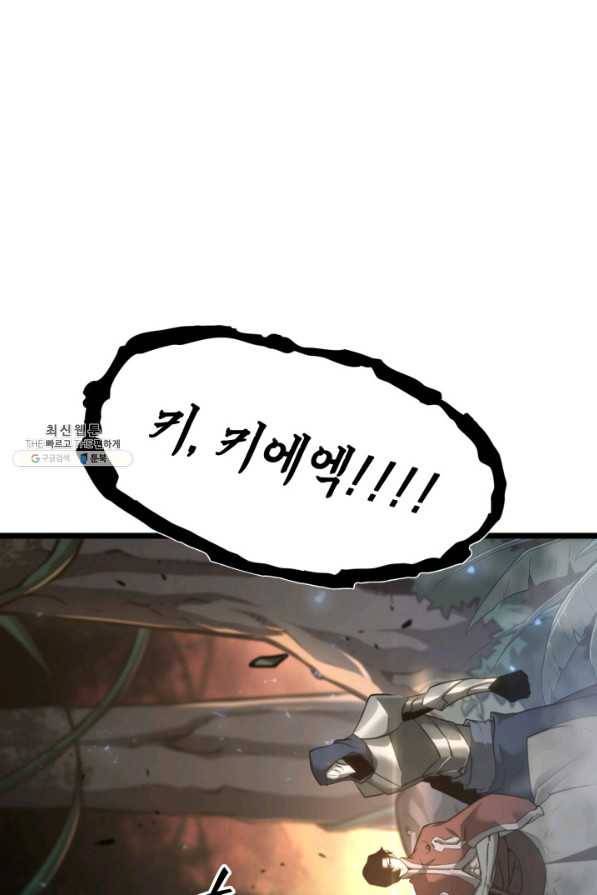 SSS급 랭커 회귀하다 20화 131