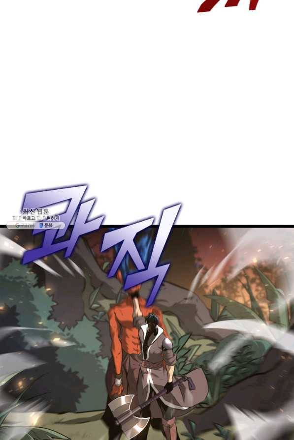 SSS급 랭커 회귀하다 20화 134