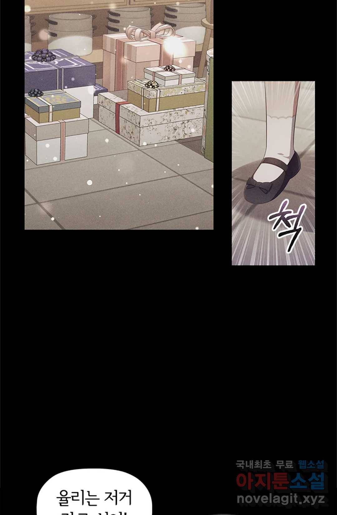 악의의 농도 50화 3