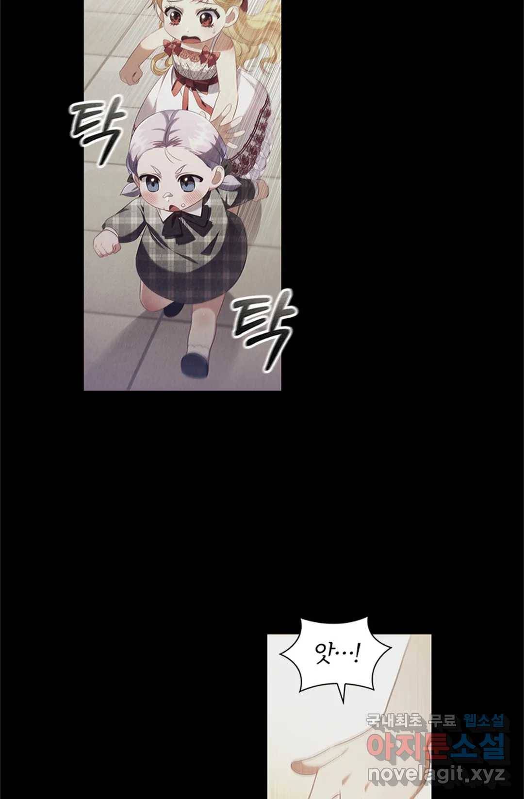 악의의 농도 50화 6