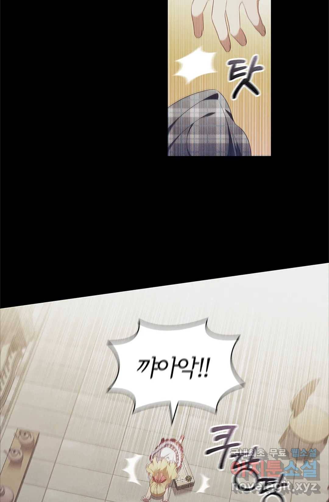 악의의 농도 50화 7