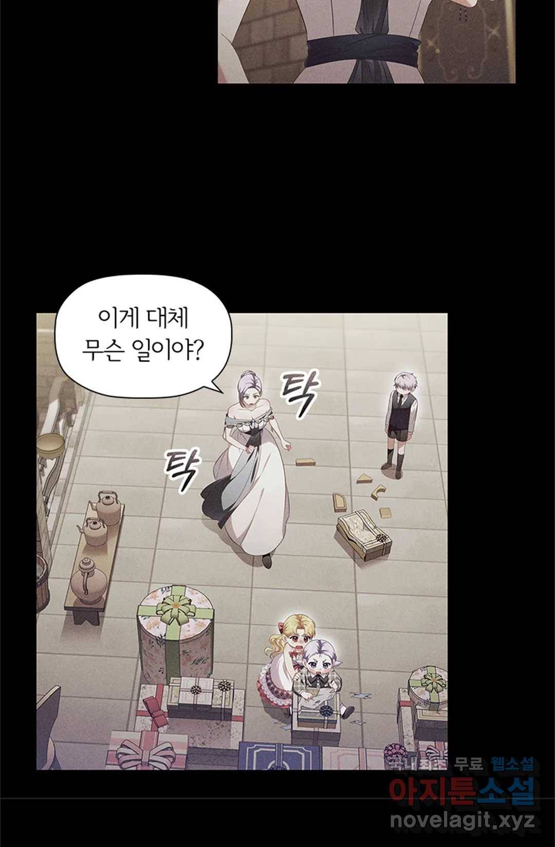 악의의 농도 50화 12