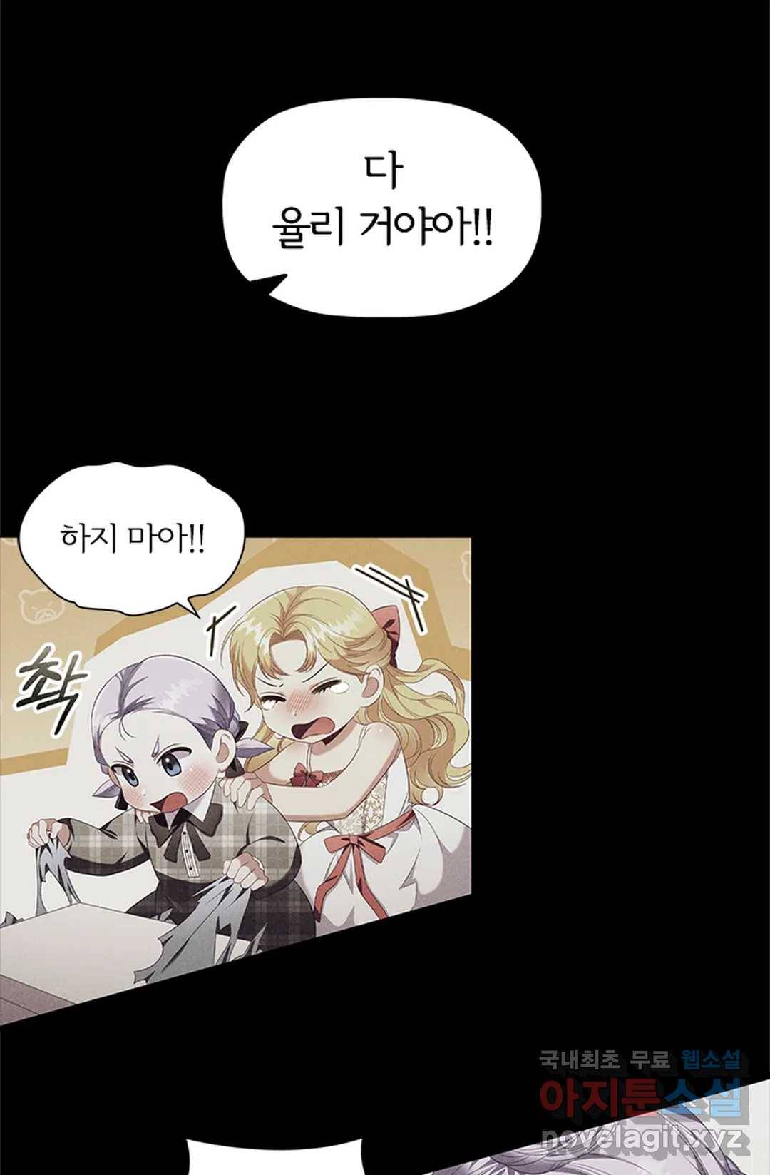 악의의 농도 50화 13