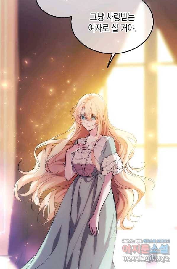 미친 왕녀 레니아 24화 25