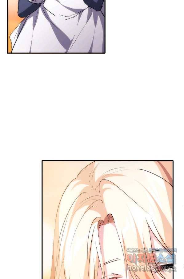 미친 왕녀 레니아 24화 33