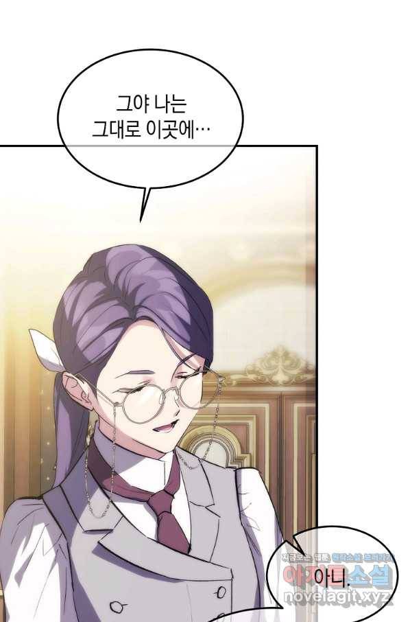 미친 왕녀 레니아 24화 40