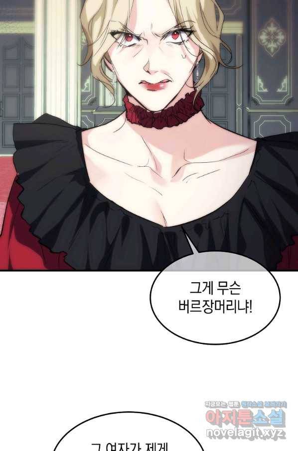 미친 왕녀 레니아 24화 74