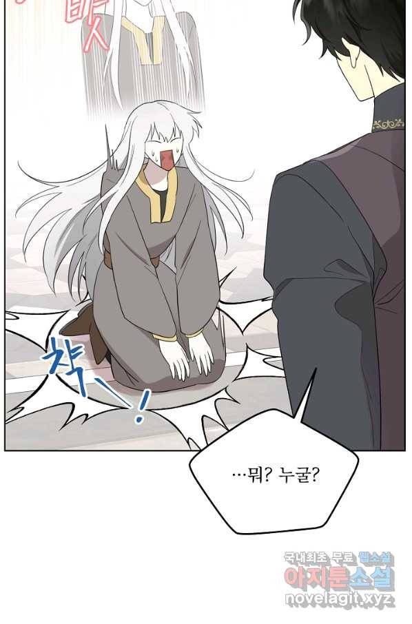 남주의 엄마가 되어버렸다 73화 3