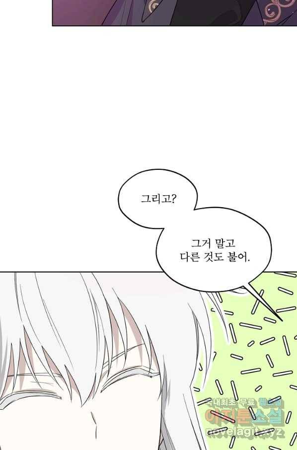 남주의 엄마가 되어버렸다 73화 9