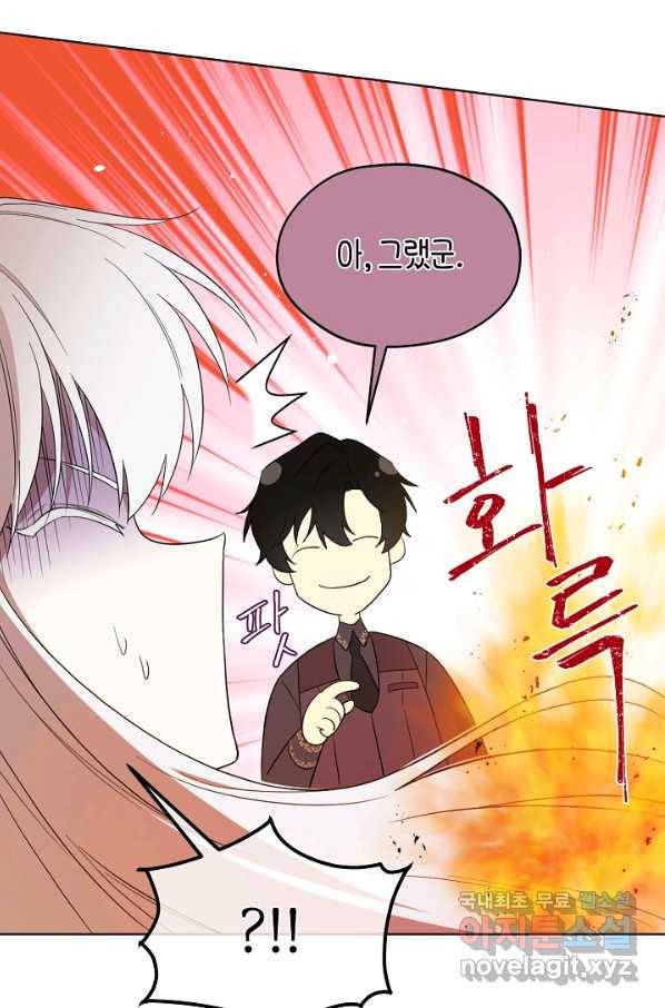 남주의 엄마가 되어버렸다 73화 14