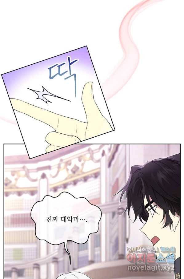 남주의 엄마가 되어버렸다 73화 18