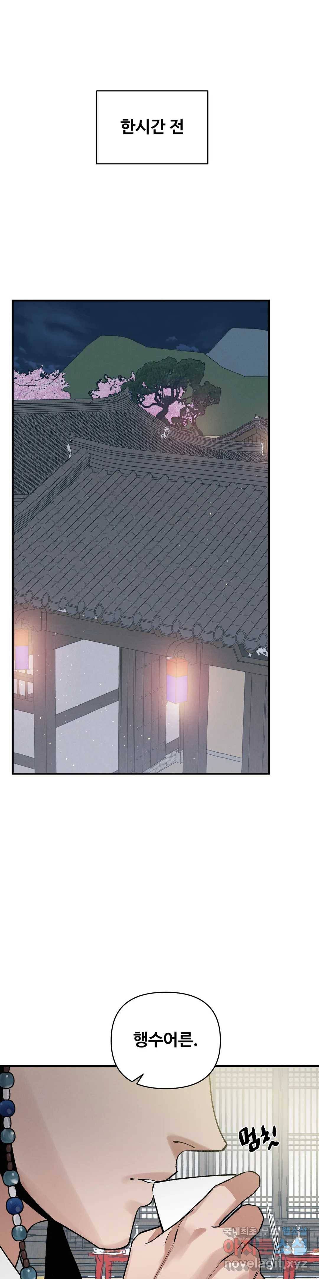 폭군의 실록 10화 3