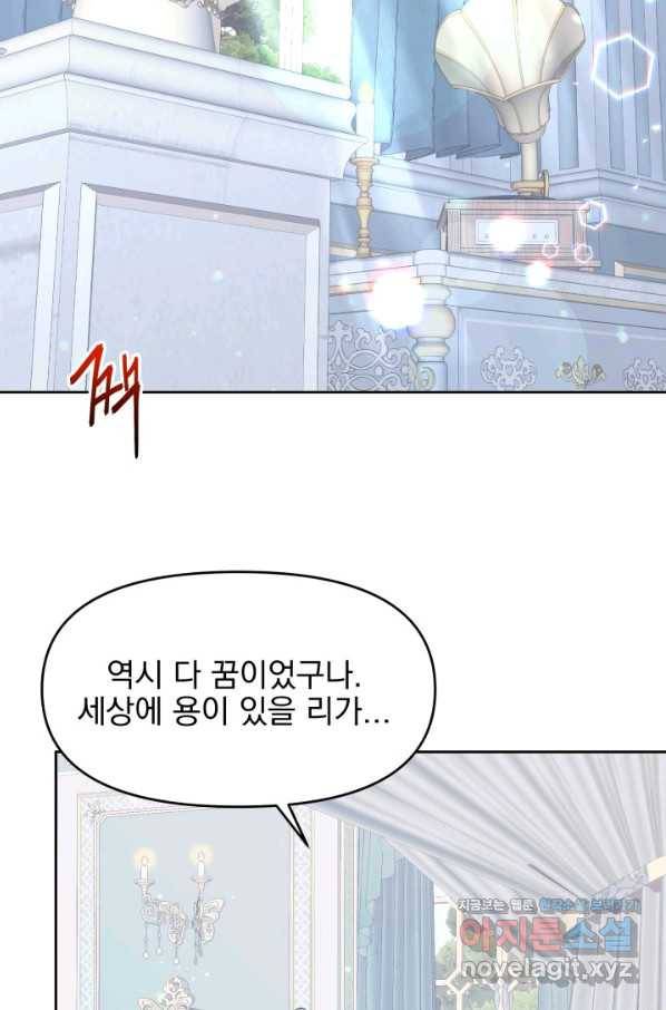 회귀한 영애는 디저트 가게를 연다 27화 6