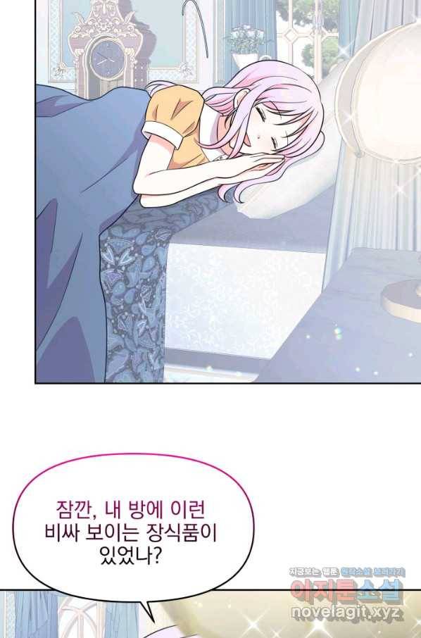 회귀한 영애는 디저트 가게를 연다 27화 7