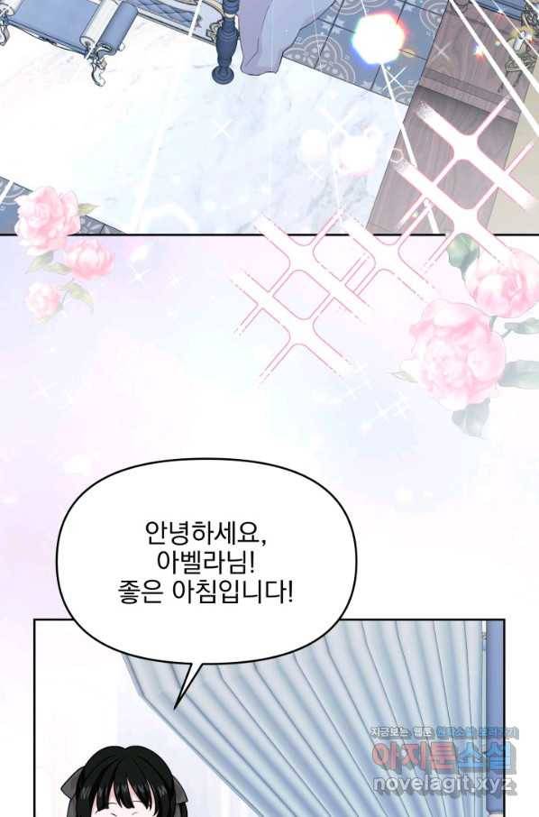 회귀한 영애는 디저트 가게를 연다 27화 11