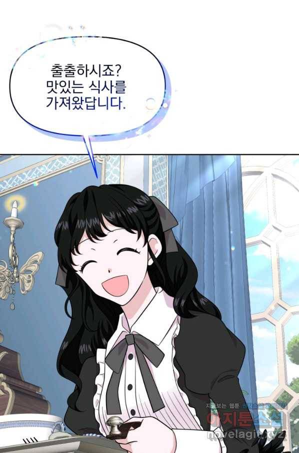 회귀한 영애는 디저트 가게를 연다 27화 14