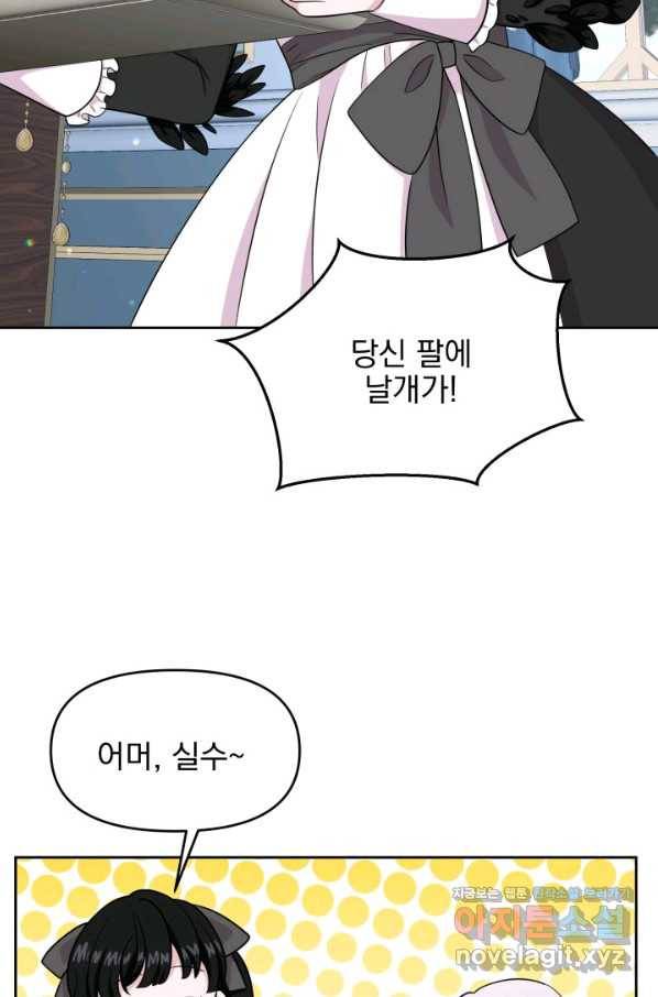 회귀한 영애는 디저트 가게를 연다 27화 15