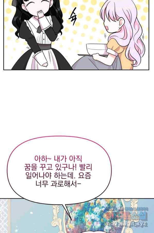 회귀한 영애는 디저트 가게를 연다 27화 16