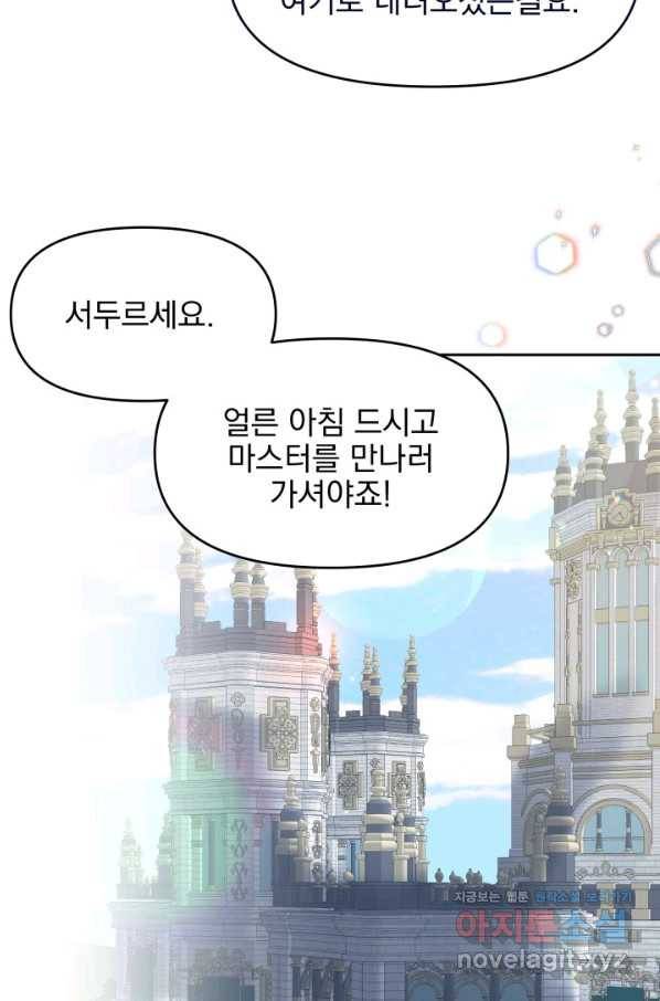 회귀한 영애는 디저트 가게를 연다 27화 18