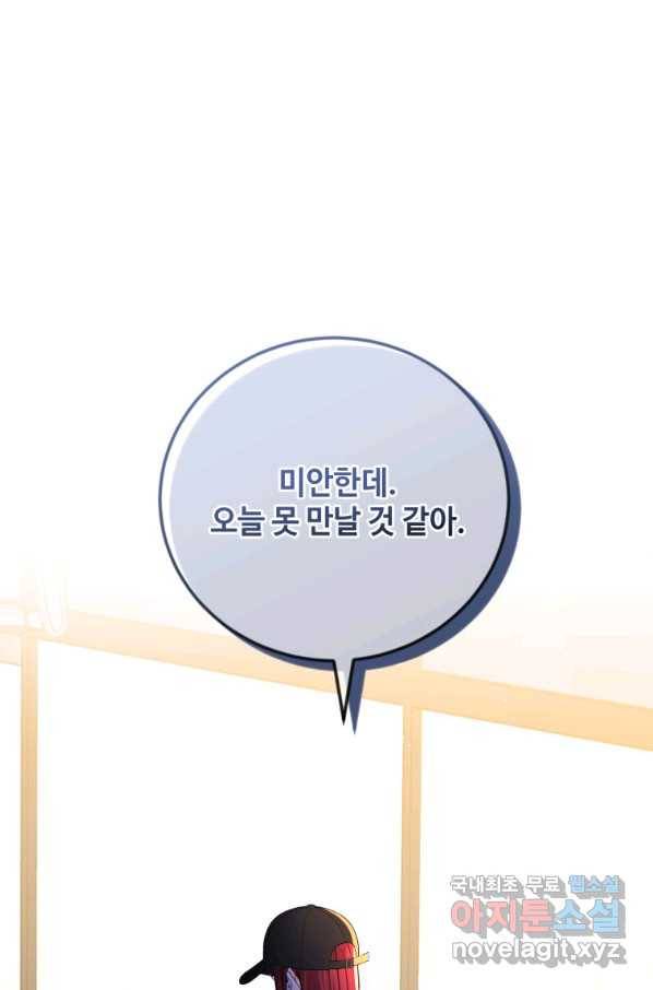 가르쳐주세요,선배 29화 1