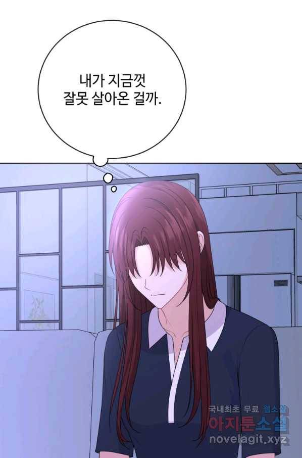 가르쳐주세요,선배 29화 11