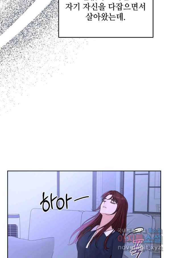 가르쳐주세요,선배 29화 13