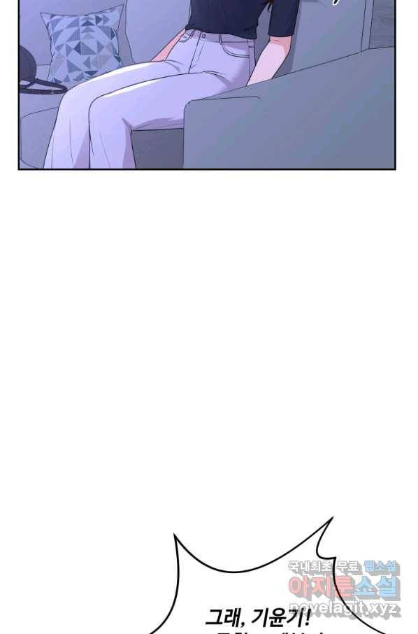 가르쳐주세요,선배 29화 14