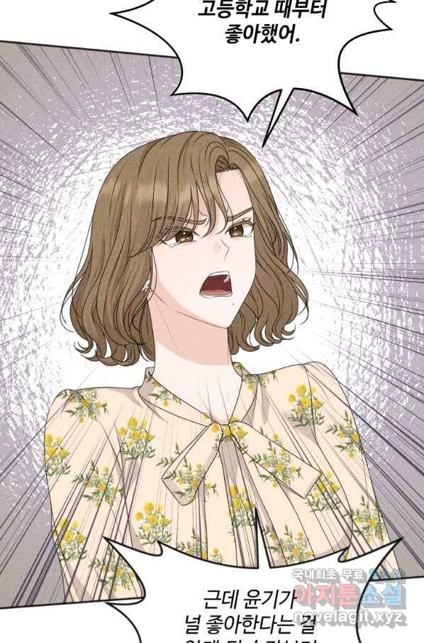 가르쳐주세요,선배 29화 15