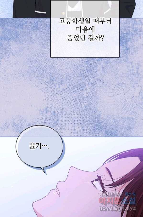 가르쳐주세요,선배 29화 19