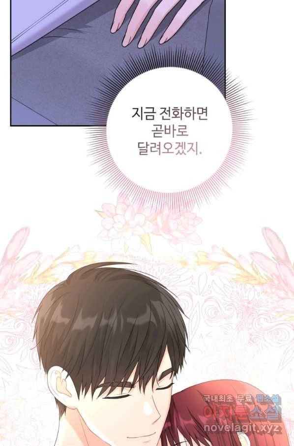 가르쳐주세요,선배 29화 21