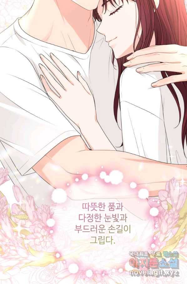 가르쳐주세요,선배 29화 22