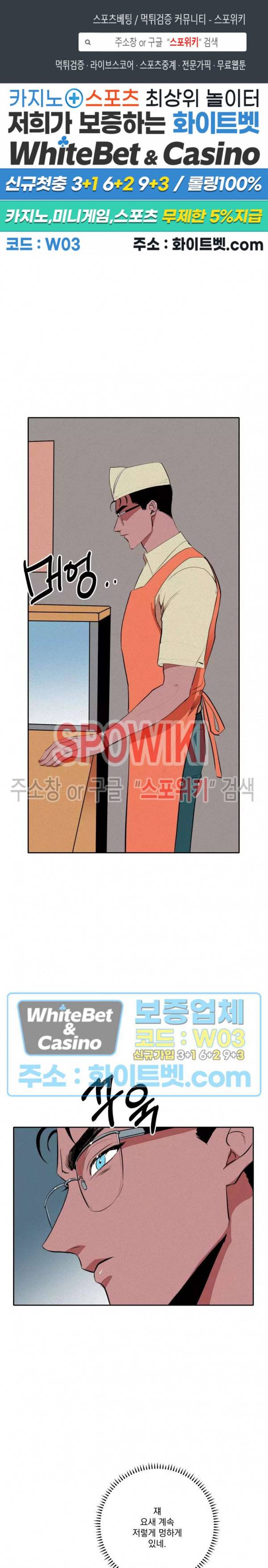 디어 마이 킬링 26화 1