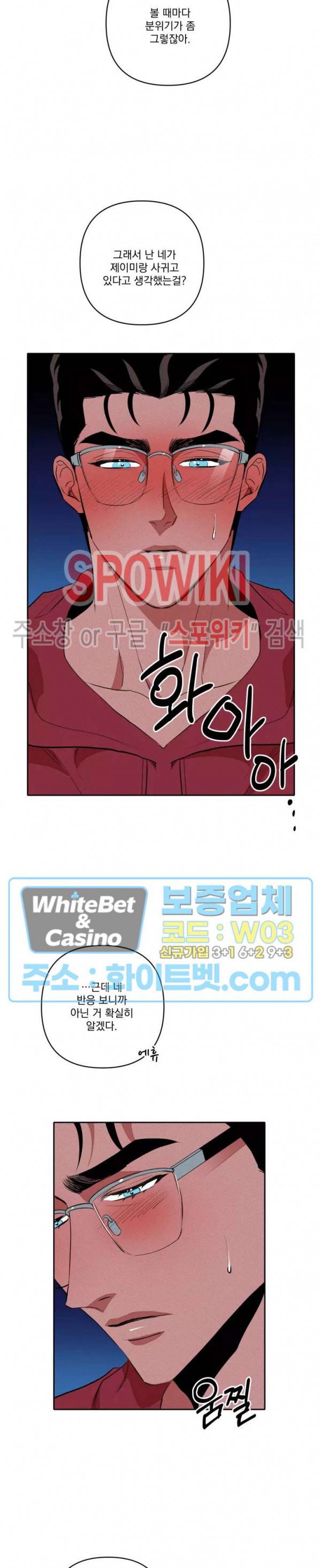 디어 마이 킬링 26화 5