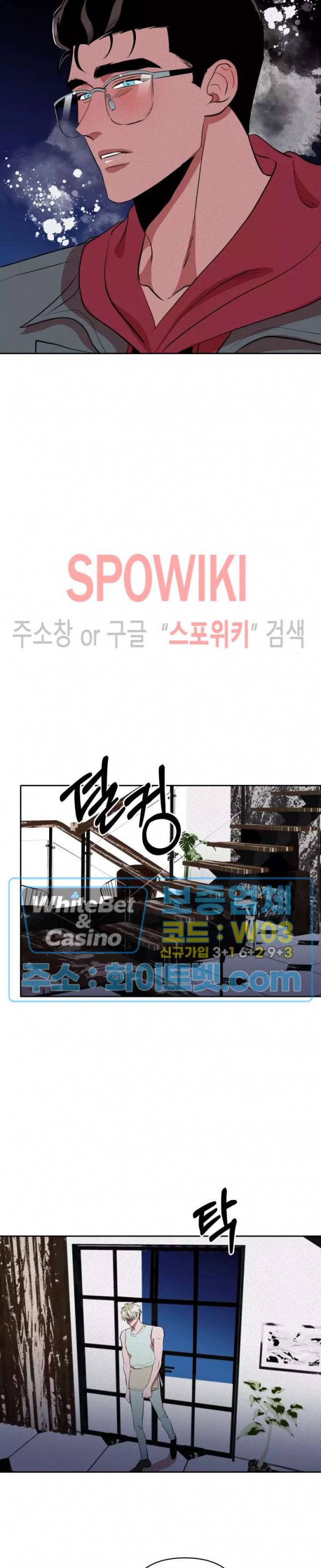 디어 마이 킬링 26화 9
