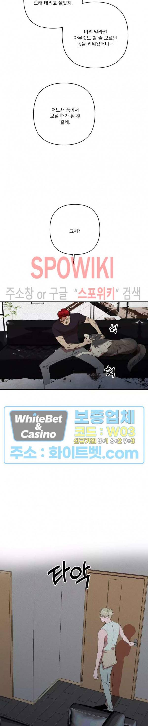 디어 마이 킬링 26화 13