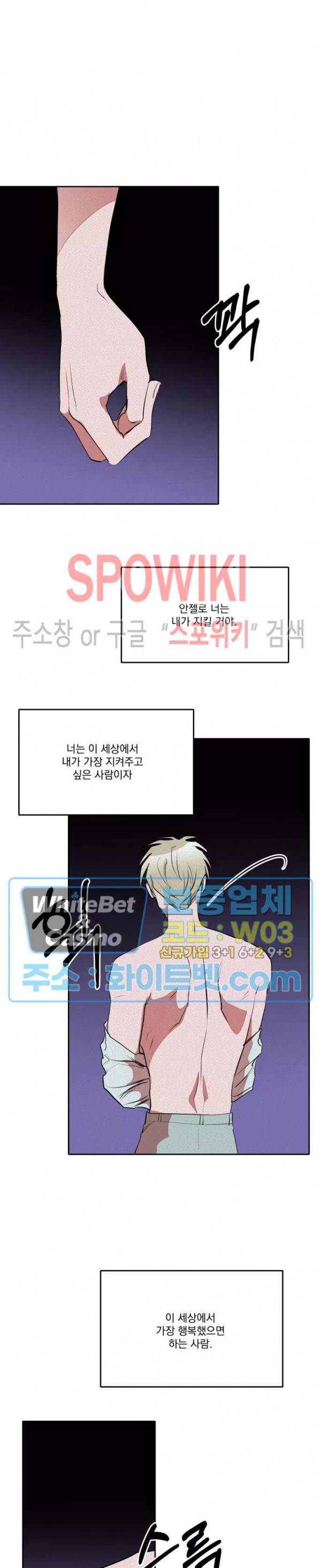 디어 마이 킬링 26화 18