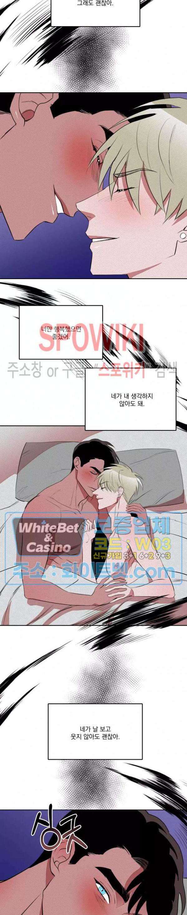 디어 마이 킬링 26화 20