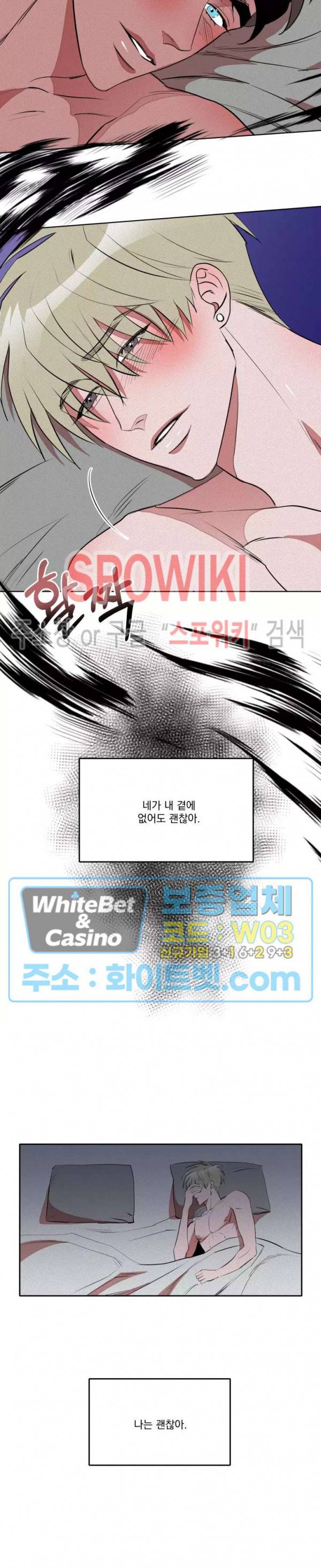 디어 마이 킬링 26화 21