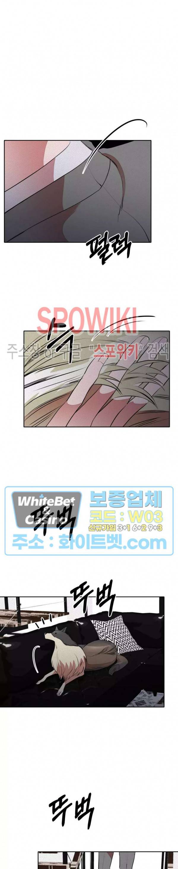 디어 마이 킬링 26화 22