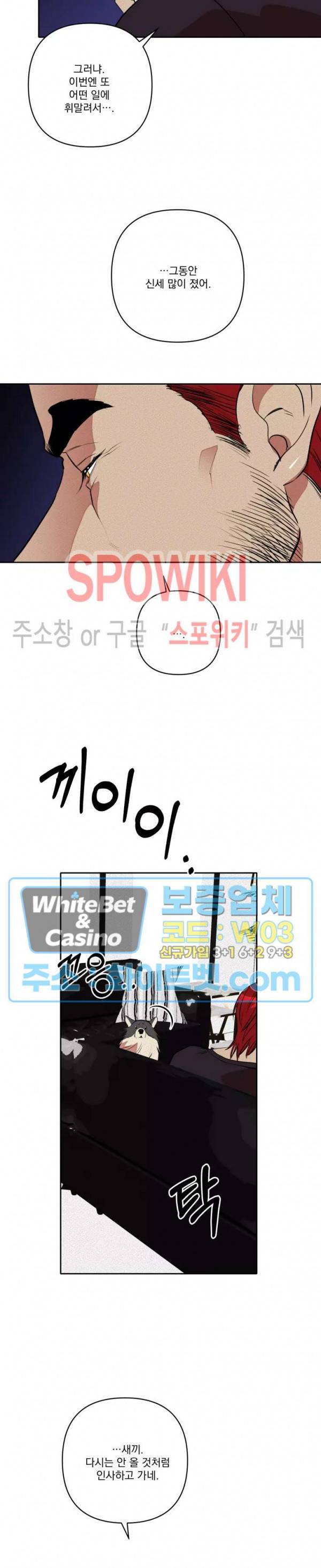 디어 마이 킬링 26화 24