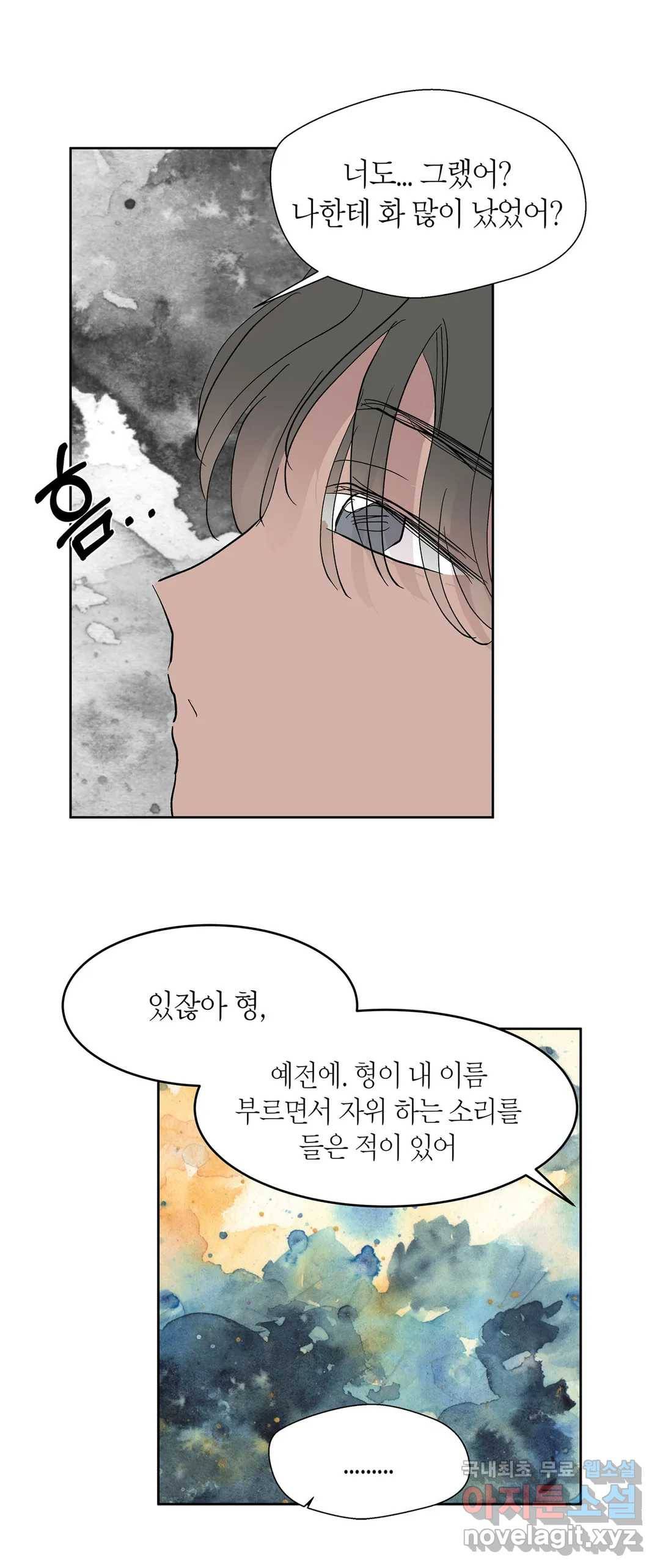 언포기버블 65화 1