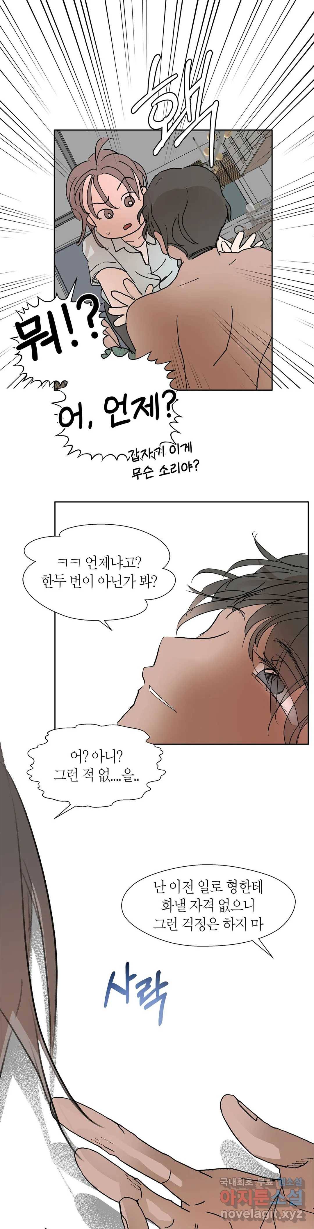 언포기버블 65화 2