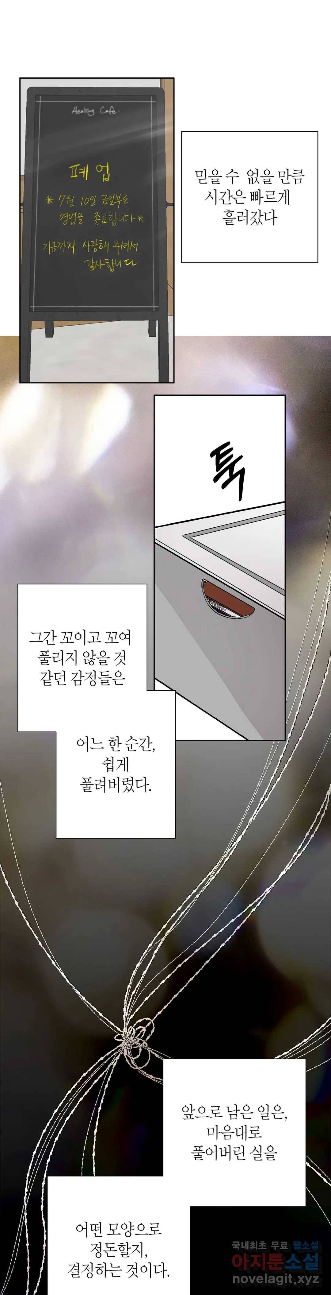 언포기버블 65화 4