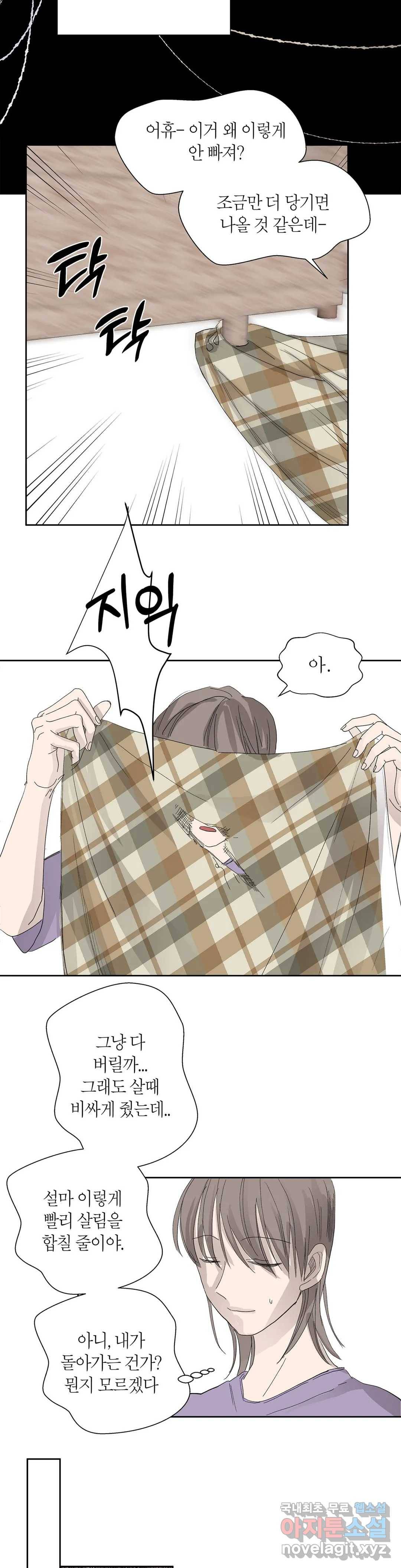언포기버블 65화 5
