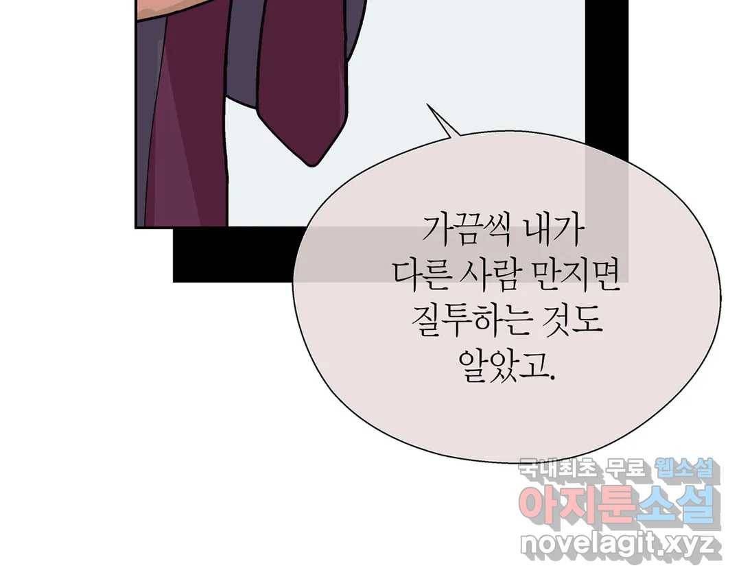 언포기버블 65화 7