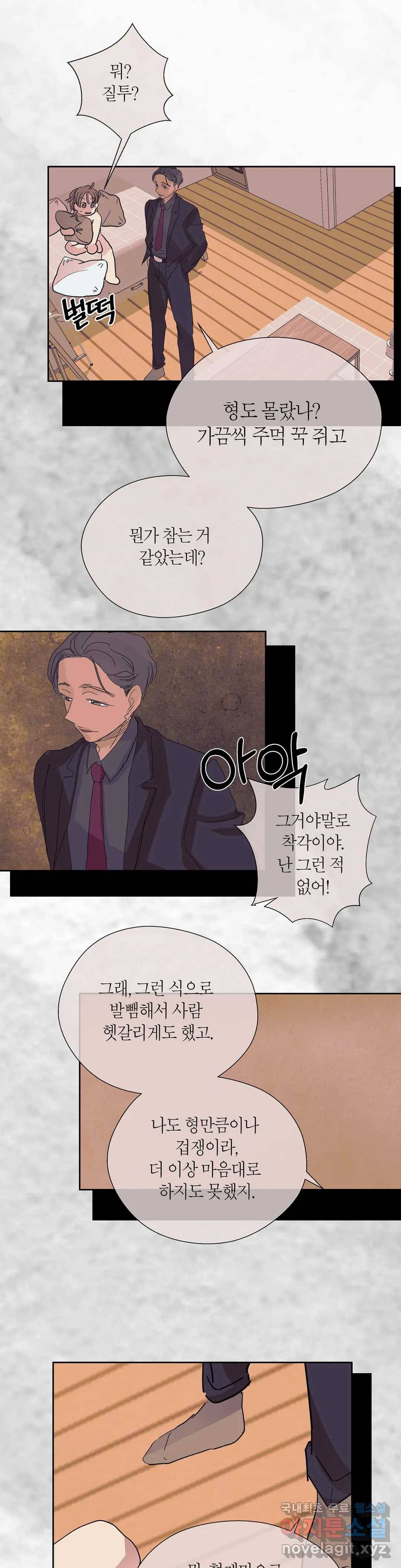 언포기버블 65화 8