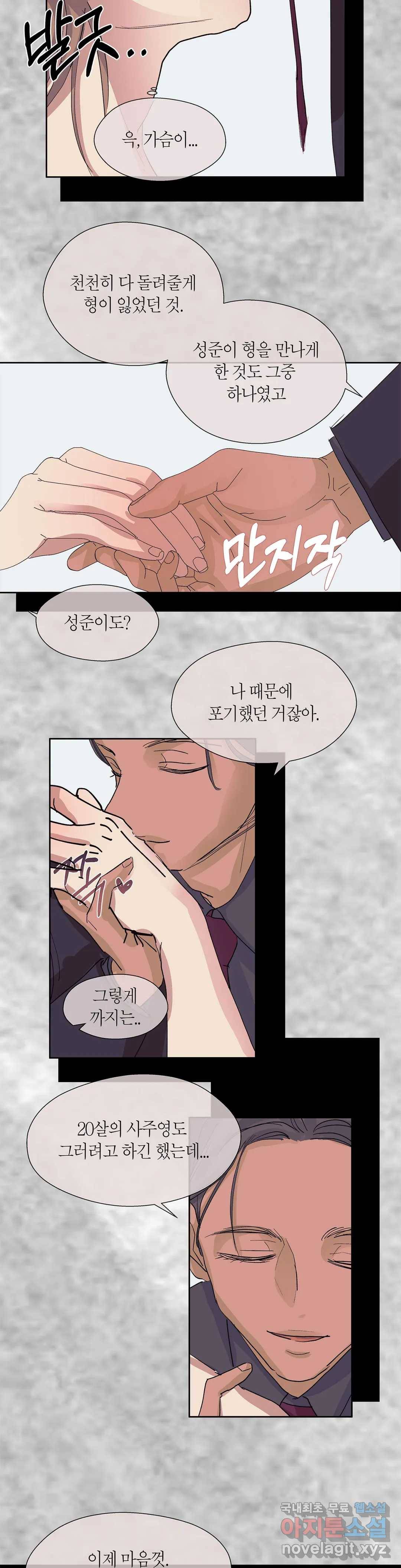 언포기버블 65화 10